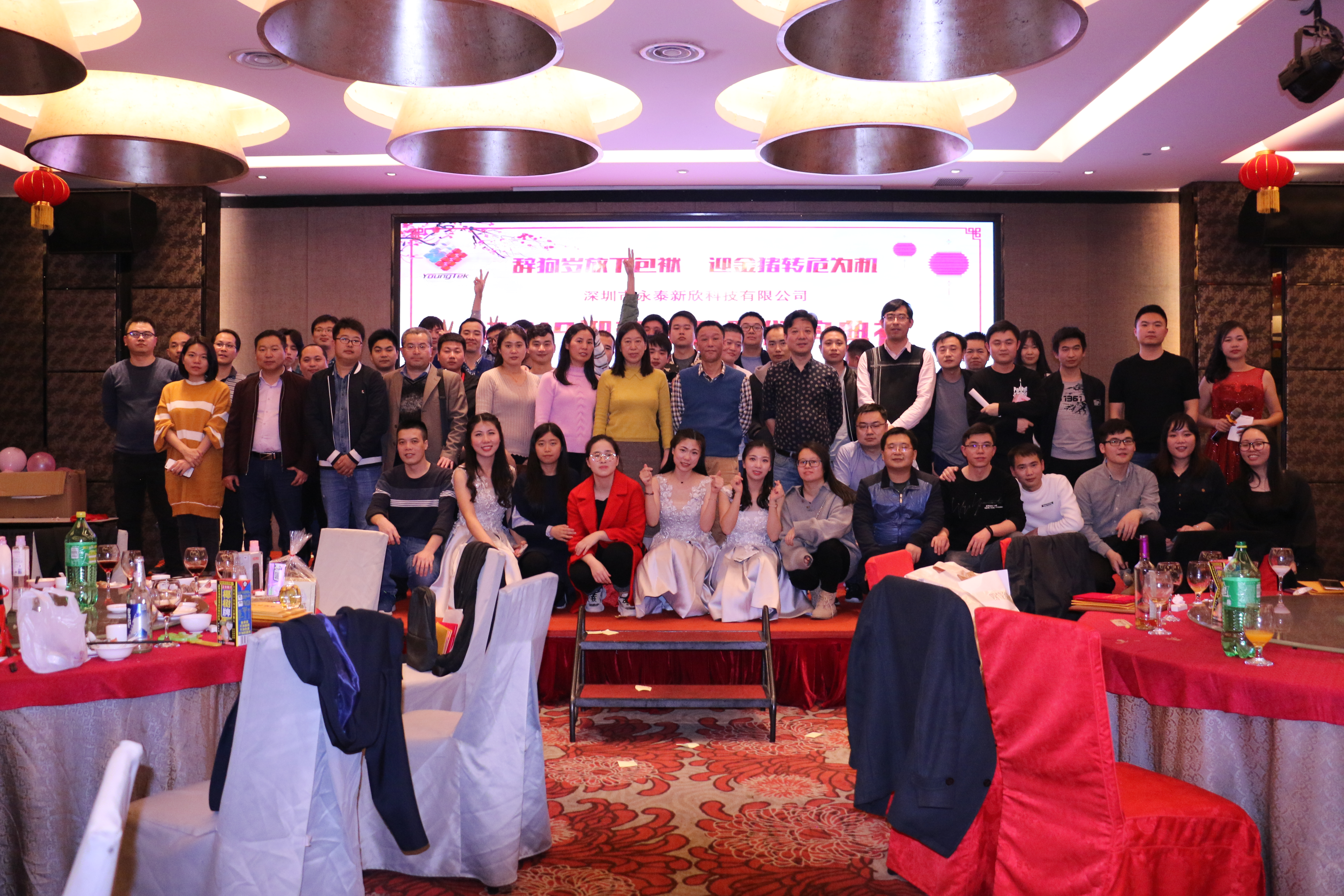 2019年年會(huì) 2019年年會(huì)